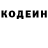 Codein напиток Lean (лин) Jale Qeribova