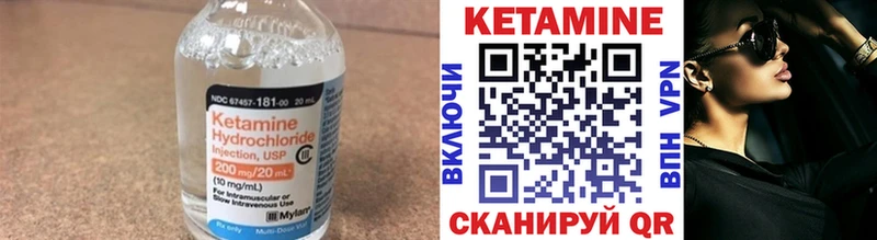 КЕТАМИН VHQ  Озёрск 