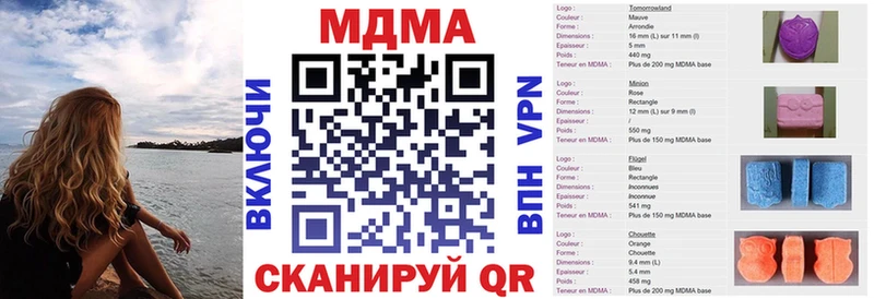 МДМА Molly Озёрск