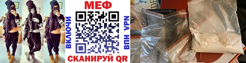 где можно купить   Озёрск  Меф мука 