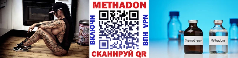 Метадон мёд Озёрск